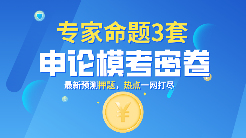 厚職網(wǎng)首頁幻燈+三套申論?？济芫?png