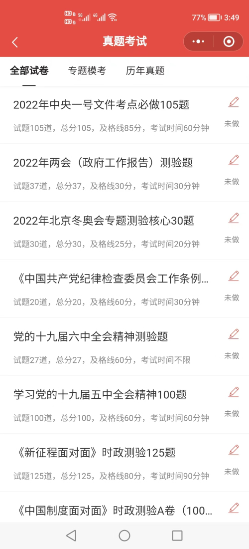 5 時(shí)政熱點(diǎn)專題?？?jpg