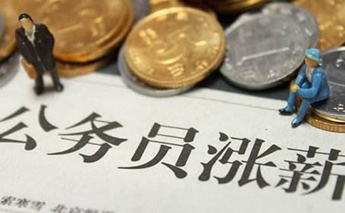 公務(wù)員和教師的收入差距有多大？看完你會報(bào)哪個