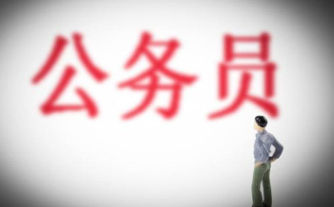公務員考試獄警和公安哪個待遇好，你會怎么選