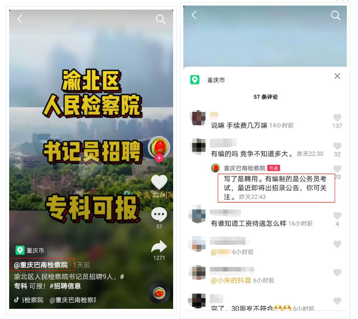 注意！2020年重慶公務(wù)員考試公告近期可能發(fā)布