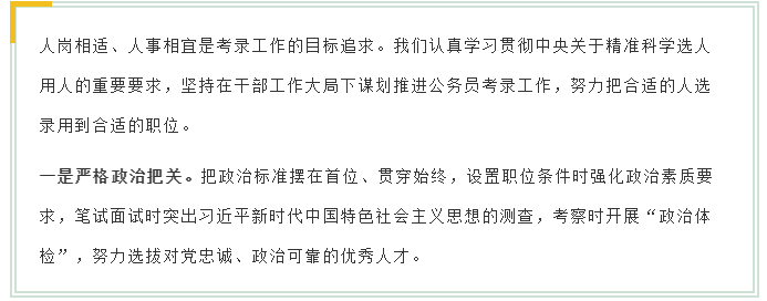 新變化！2020年江蘇省考面試4方面解讀！