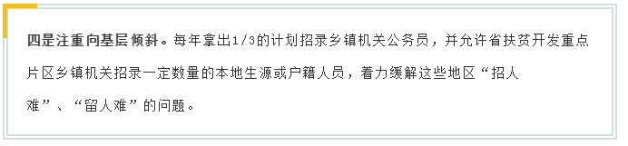 新變化！2020年江蘇省考面試4方面解讀！