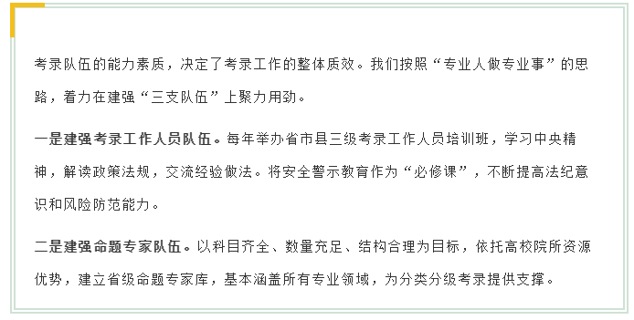 新變化！2020年江蘇省考面試4方面解讀！