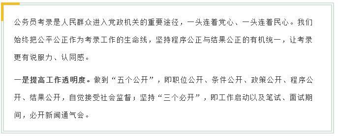 新變化！2020年江蘇省考面試4方面解讀！