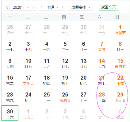 2021國家公務(wù)員筆試倒計(jì)時(shí)！預(yù)計(jì)競爭有增無減