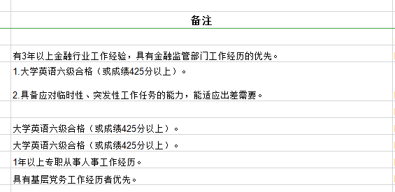 2020年國家公務(wù)員考試職位怎么選比較好？