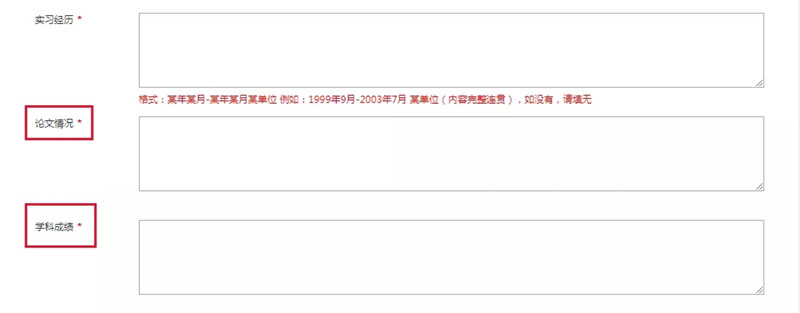 2021年國家公務員考試報名要填哪些個人信息？