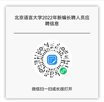 新編長(zhǎng)聘小程序.jpg